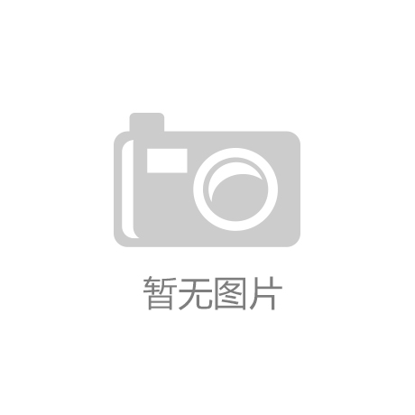 日重点_生活家电J9国际集团今