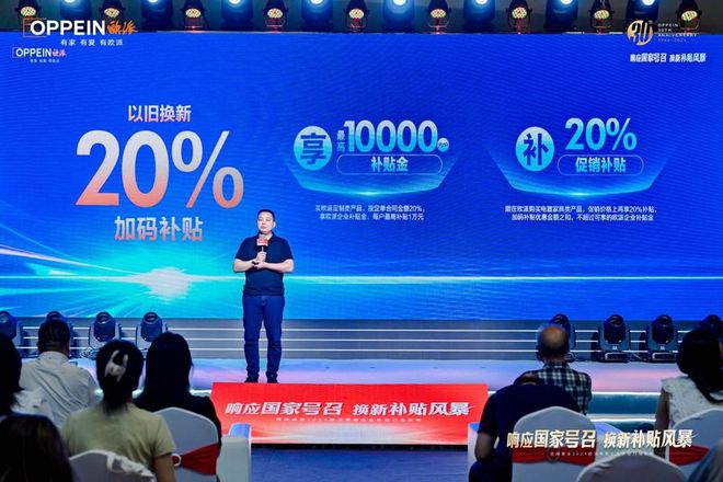 之下众企抢占“以旧换新”高地j9九游真人游戏第一品牌利好