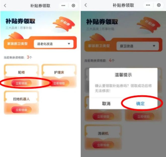 ”和智能家居补贴领取方式看这里J9国际网站威海家装厨卫“焕新(图6)