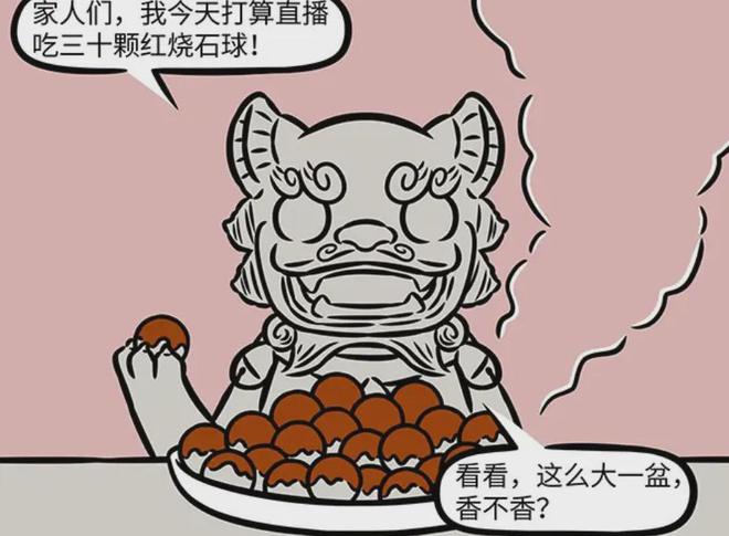 时食欲全无锦鲤龙吞硬币瓦陶陶吃鬼九游会J9非人哉：九月看吃播顿(图2)