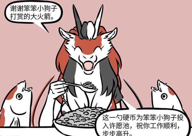 时食欲全无锦鲤龙吞硬币瓦陶陶吃鬼九游会J9非人哉：九月看吃播顿