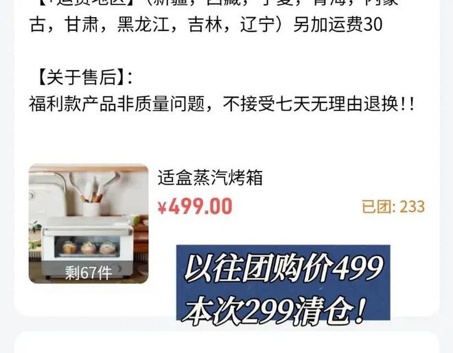 适盒蒸汽小烤箱】蒸汽式烘烤真的绝了！！J9国际网站3折清仓价！巴x达同厂【(图4)
