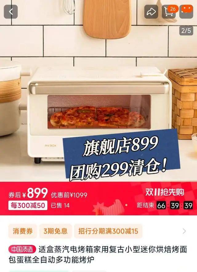 适盒蒸汽小烤箱】蒸汽式烘烤真的绝了！！J9国际网站3折清仓价！巴x达同厂【(图16)