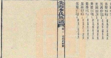宅发现一箱200年前的旧书揭开一盛世家族j9九游会真人第一品牌长沙老师清理祖传老(图4)