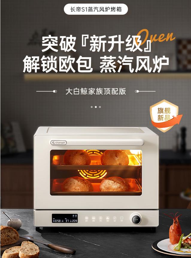 质量好？七款高品质电烤箱品牌推荐j9九游会登录电烤箱哪个牌子的(图5)