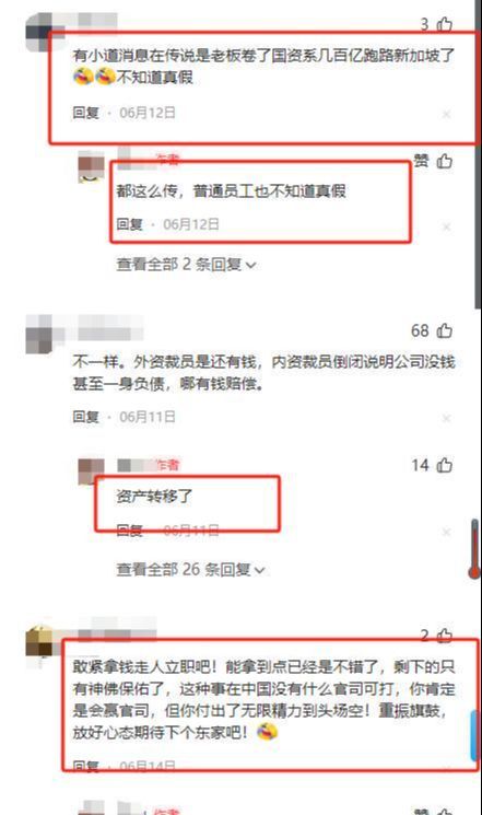 工被逼“裸辞”老板被曝跑路有黑料曝光九游会·j9网站上海千亿集团暴雷！员(图4)