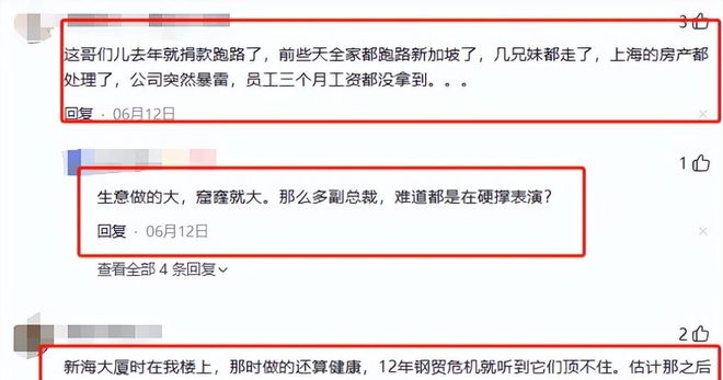 工被逼“裸辞”老板被曝跑路有黑料曝光九游会·j9网站上海千亿集团暴雷！员(图6)