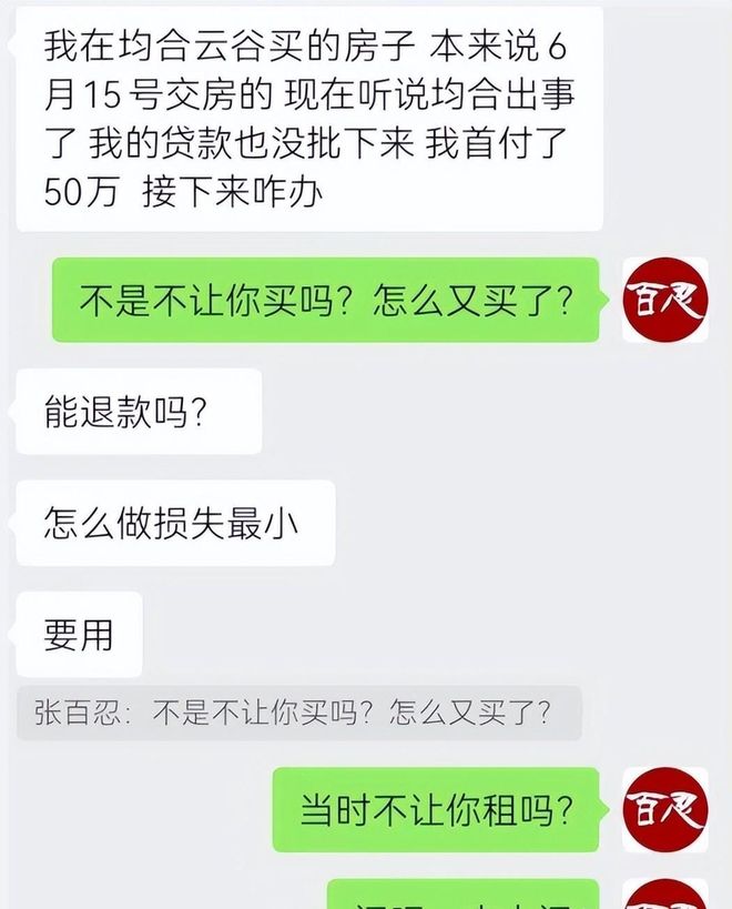 工被逼“裸辞”老板被曝跑路有黑料曝光九游会·j9网站上海千亿集团暴雷！员(图12)
