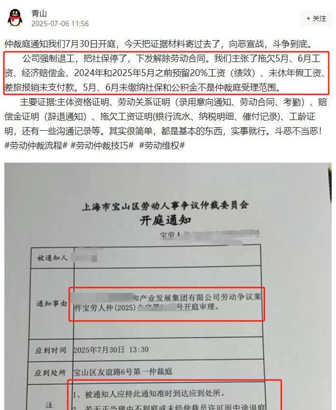 工被逼“裸辞”老板被曝跑路有黑料曝光九游会·j9网站上海千亿集团暴雷！员(图7)