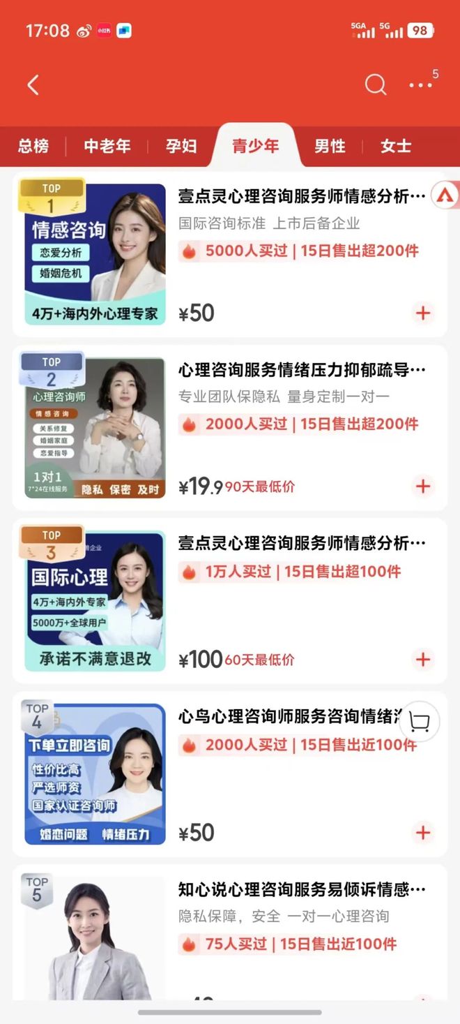 心理问题现状及主流干预手段效果分析九游会J9入口数据说话：杭州青少年(图6)