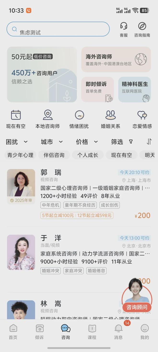 心理问题现状及主流干预手段效果分析九游会J9入口数据说话：杭州青少年(图8)