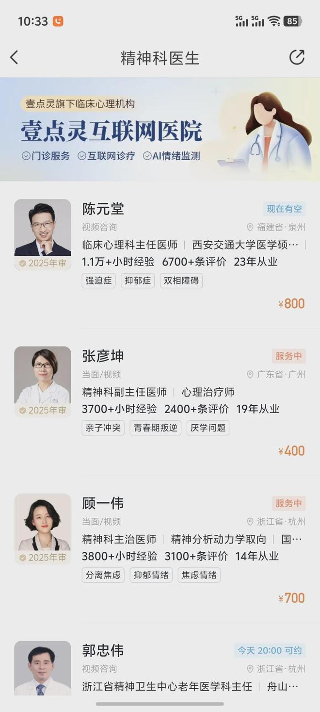心理问题现状及主流干预手段效果分析九游会J9入口数据说话：杭州青少年(图4)