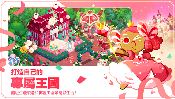 干人王国国服九游会冲呀饼