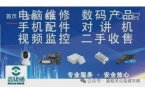 ！兰州发布通告j9国际站禁止